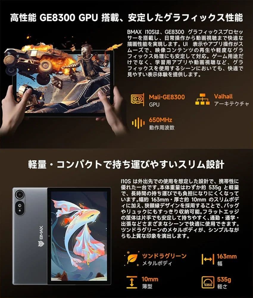 【タブレット Android 16強化版】10インチ wi-fiモデル GPS
