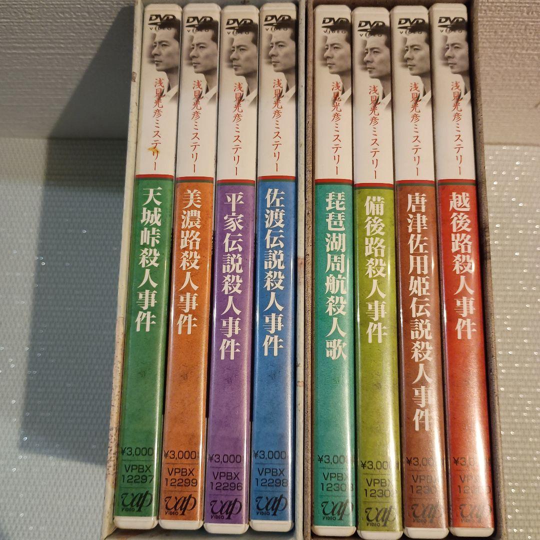 浅見光彦ミステリー DVD BOX I & II
