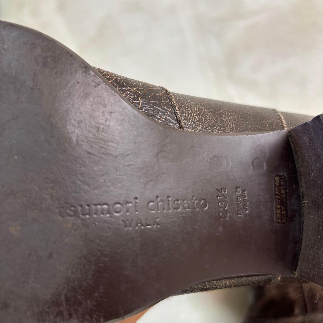 tsumori chisato WALK ムートン レザーロングブーツ 23.5