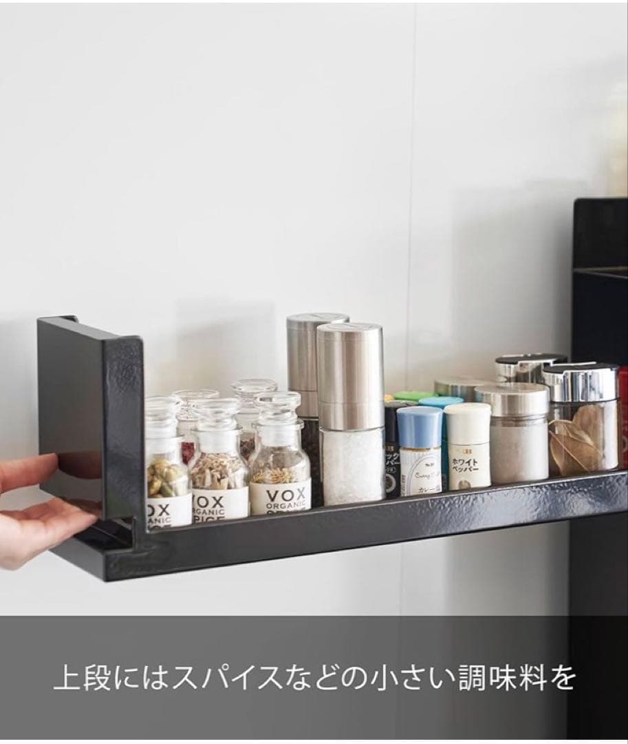 山崎実業　隠せる調味料ラックtower2段ブラック