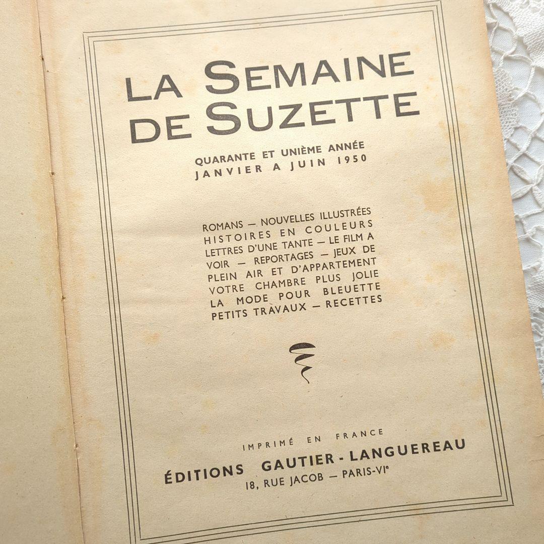 稀少1950フランス 児童書 洋書 絵本ヴィクトリアン アンティーク ヴンテージ