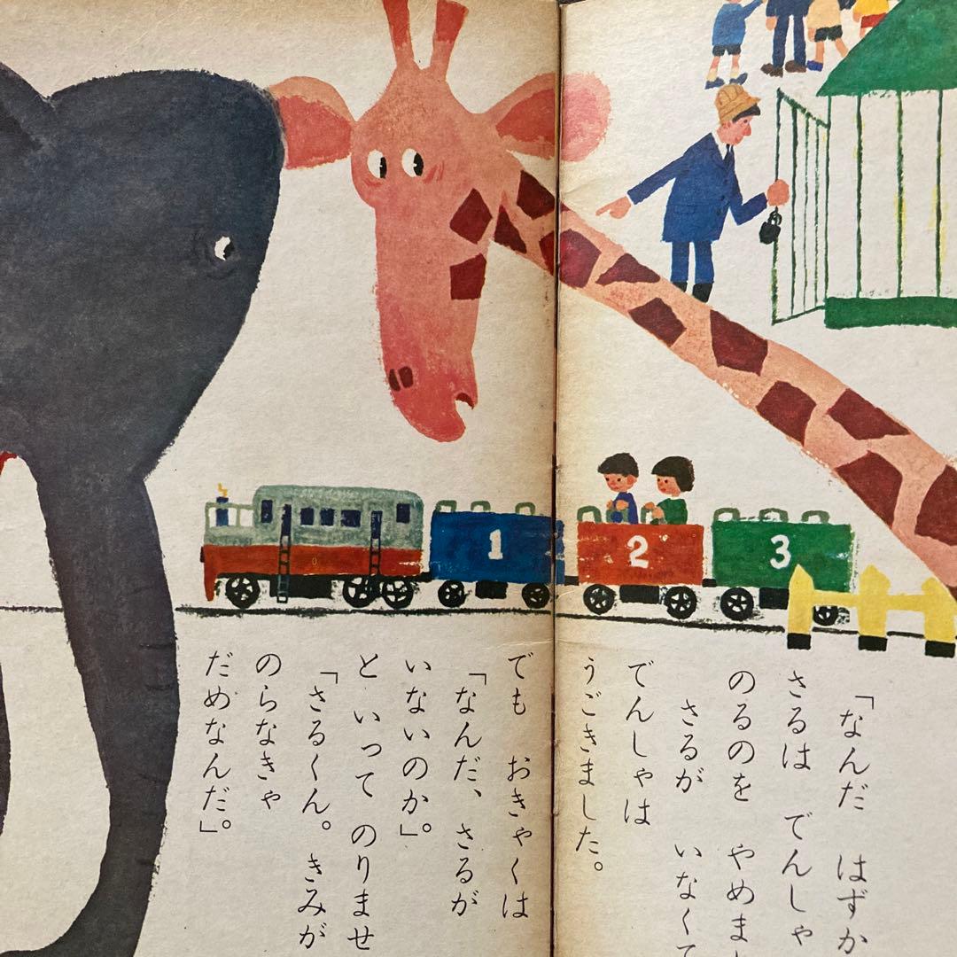よいこのくに　12冊セット　★