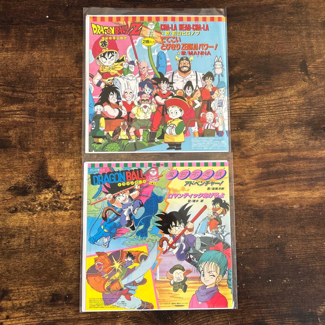 ほぼ新品 ドラゴンボール 7インチ 2枚セット レコード アナログ盤