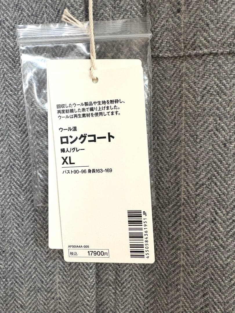 【新品＊タグ付】無印良品 MUJI Labo＊ウール混 ロングコート XL