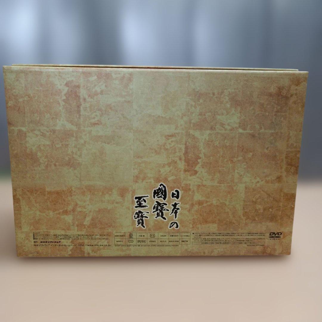 m010806fk 日本の国宝至宝DVD 全20集
