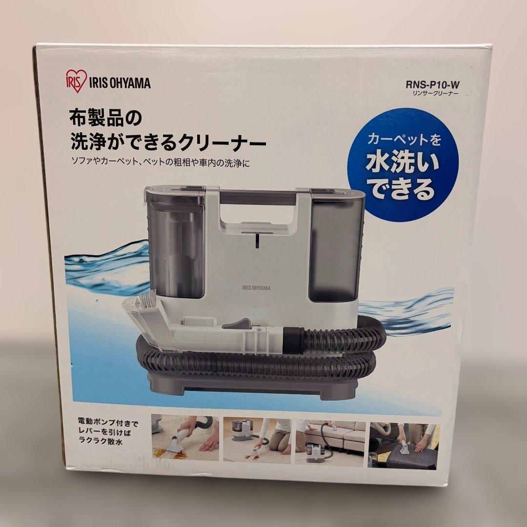 IRIS OHYAMA カーペットクリーナー RNS-P10-W