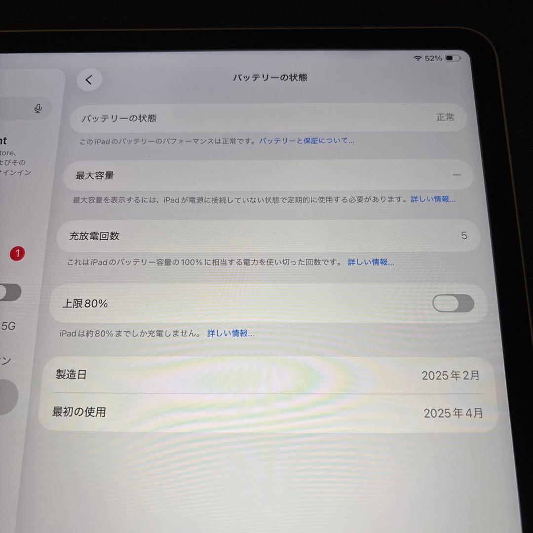 iPad Air 13インチ(M3) Wi-Fiモデル 128GB