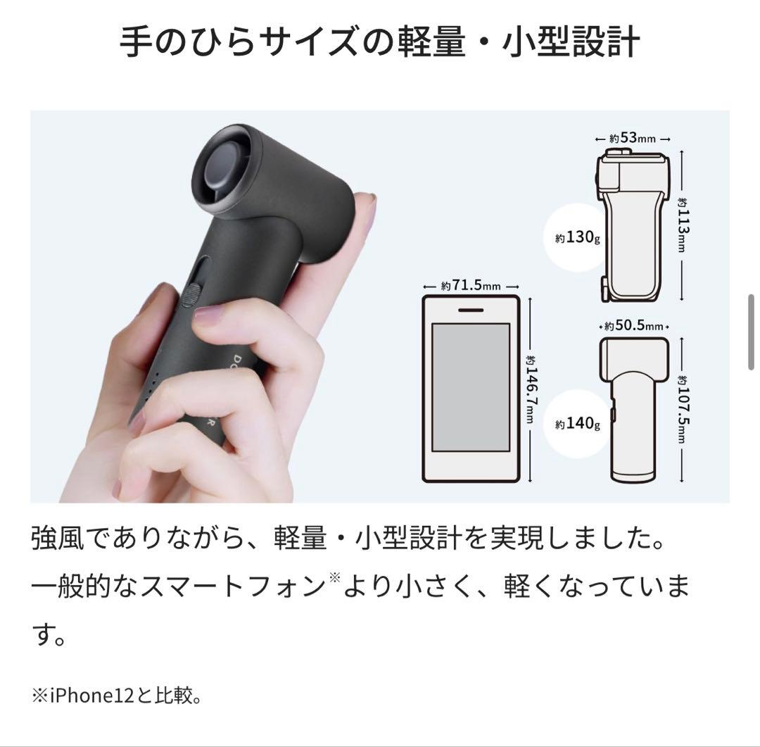 DOCTORAIR（ドクターエア） ハンディファン　エアロジェット
