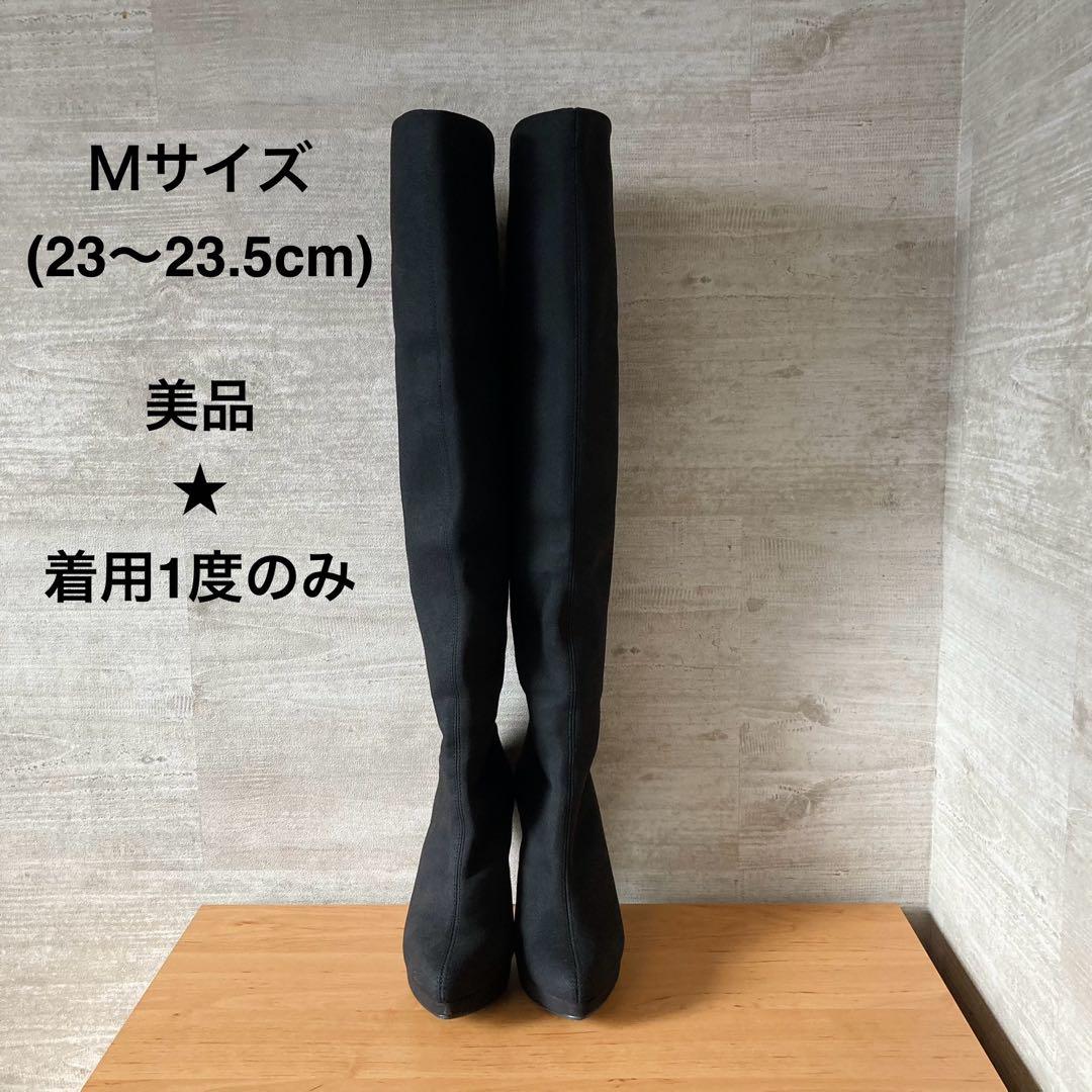 【超美品】エスペランサ　ニーハイロングブーツ　Mサイズ　ブラック　スエード