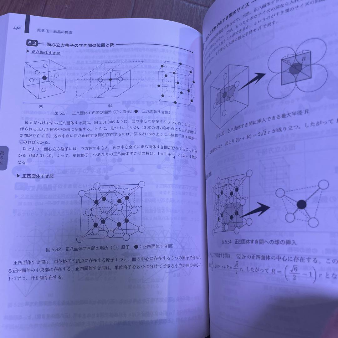 鉄緑会 高3化学 化学発展講座 上巻 理論化学編