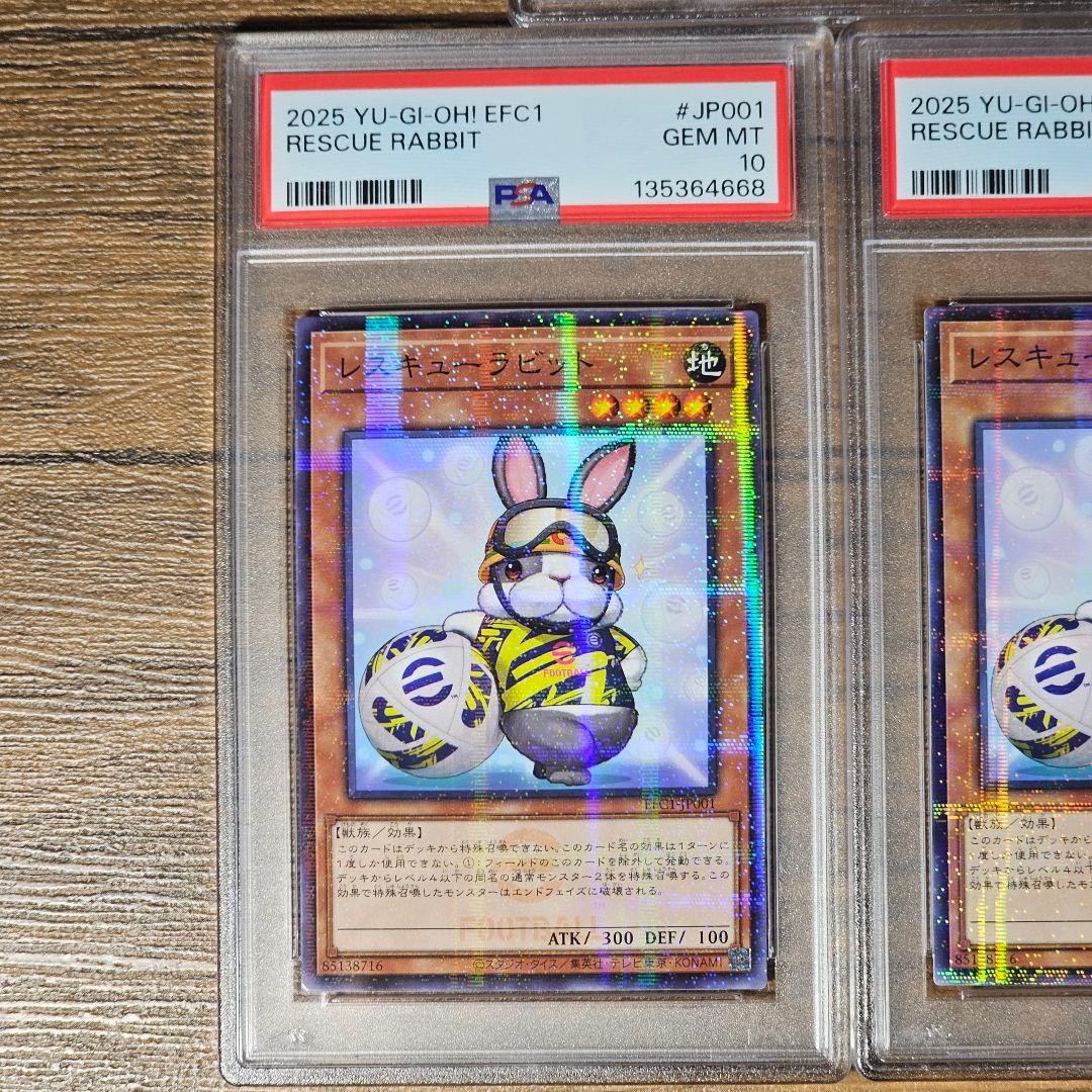 【 PSA10 5連番 】遊戯王 eFootball™ レスキューラビット