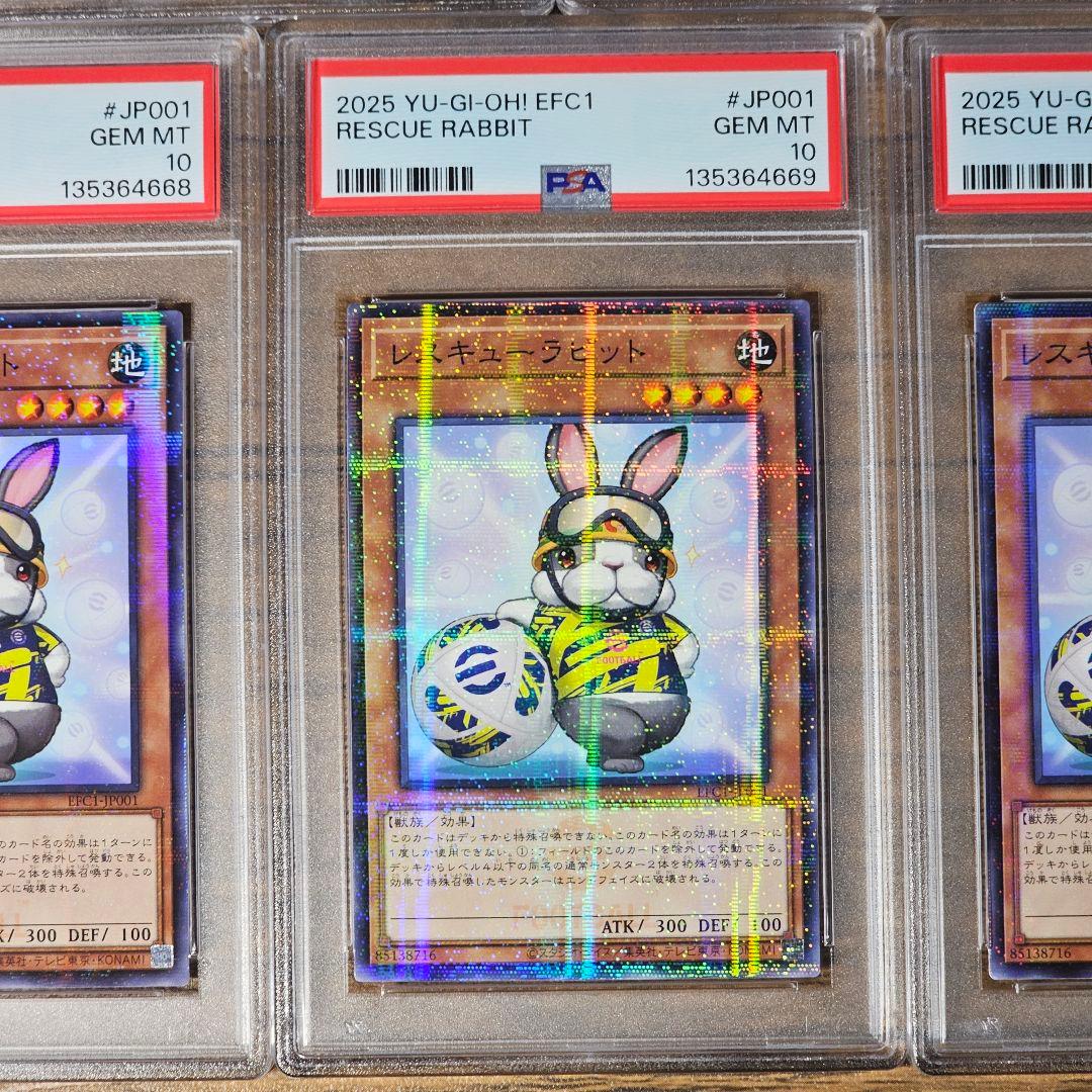 【 PSA10 5連番 】遊戯王 eFootball™ レスキューラビット