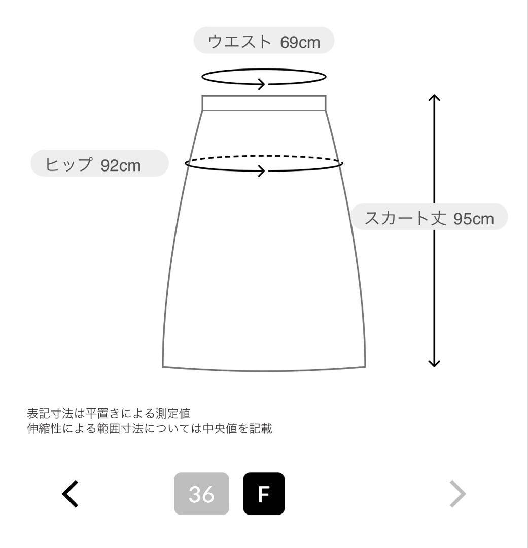 ジャージーIラインロングスカート　F