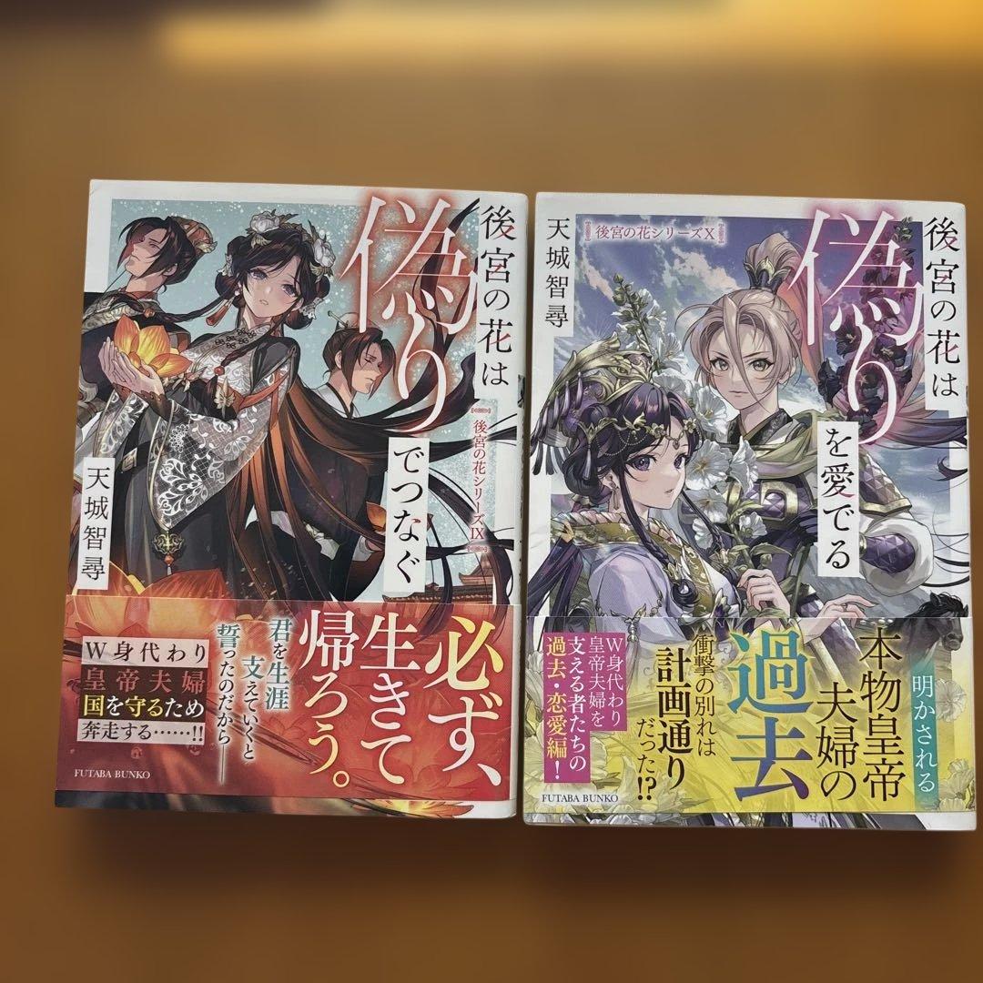 後宮の花シリーズ　1〜14巻　完結