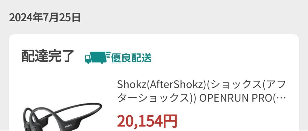 SHOKZ OPENRUN PRO 骨伝導イヤホン　ブラック