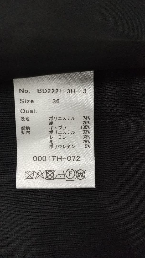 ボーダーズアットバルコニー スカート 美品