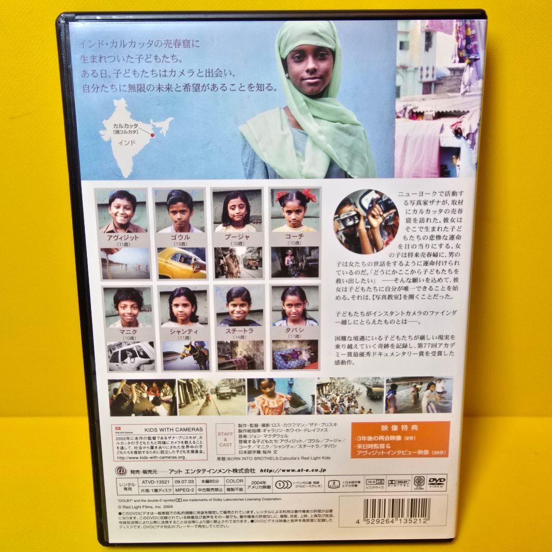 ※新品ケース交換済み　未来を写した子どもたち DVD