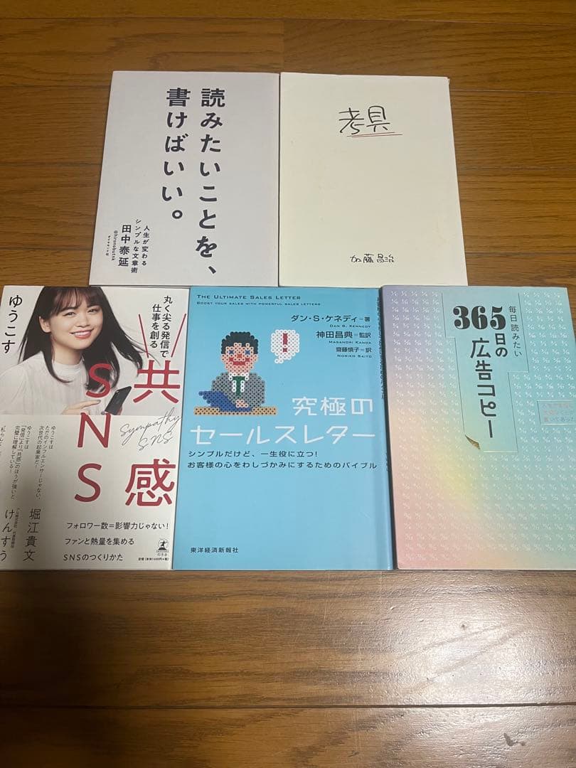ブログ・ライティング本 23冊
