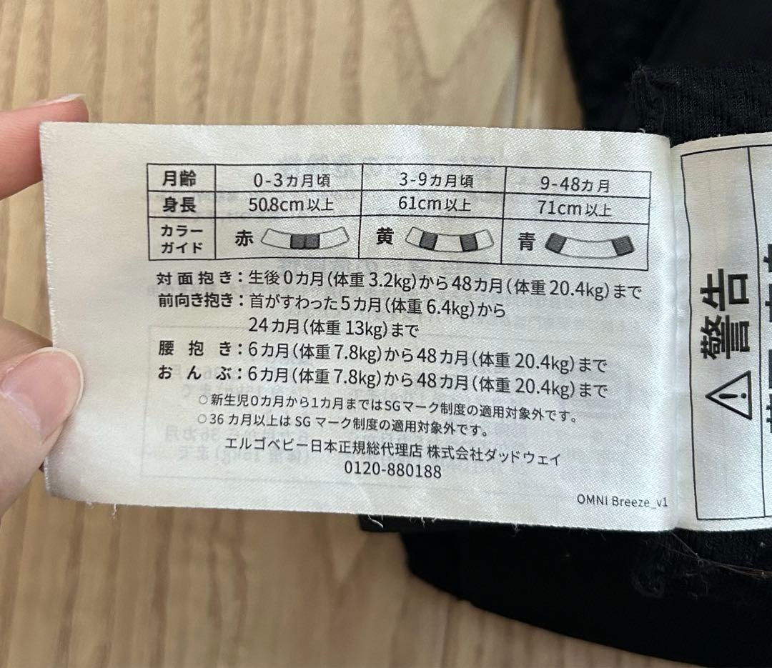 エルゴ オムニブリーズ★カラー 黒★抱っこ紐