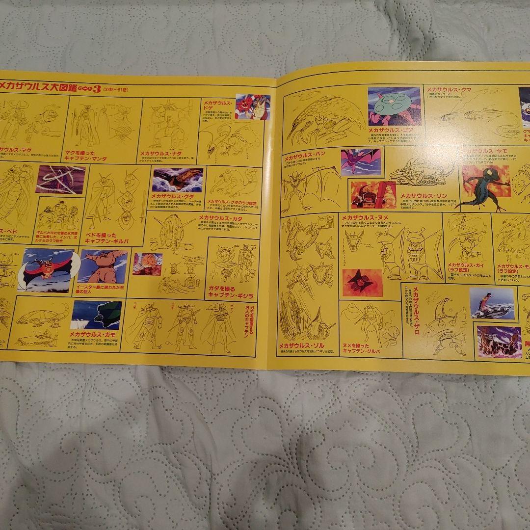 ゲッターロボ LDボックスセット