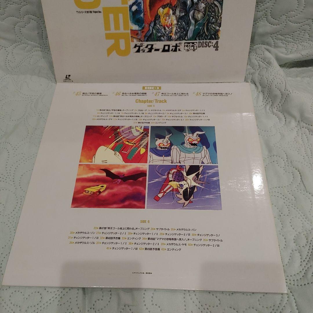 ゲッターロボ LDボックスセット