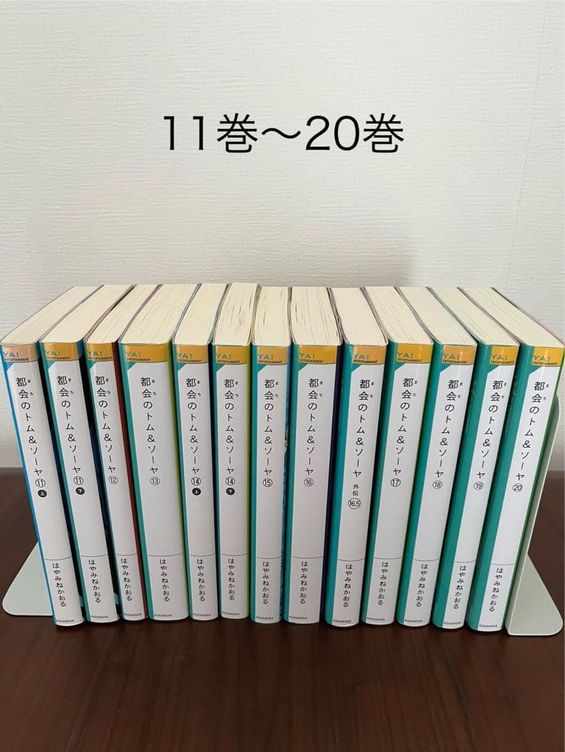 都会(まち)のトム&ソーヤ1〜20巻と関連本セットです 計30冊セット