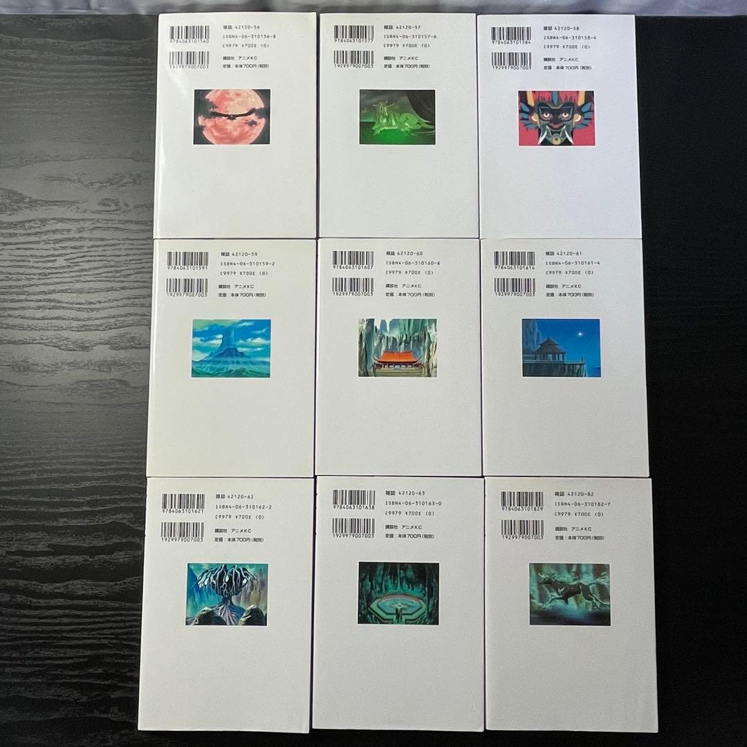 十二国記 1〜15巻 全巻セット 初版多数