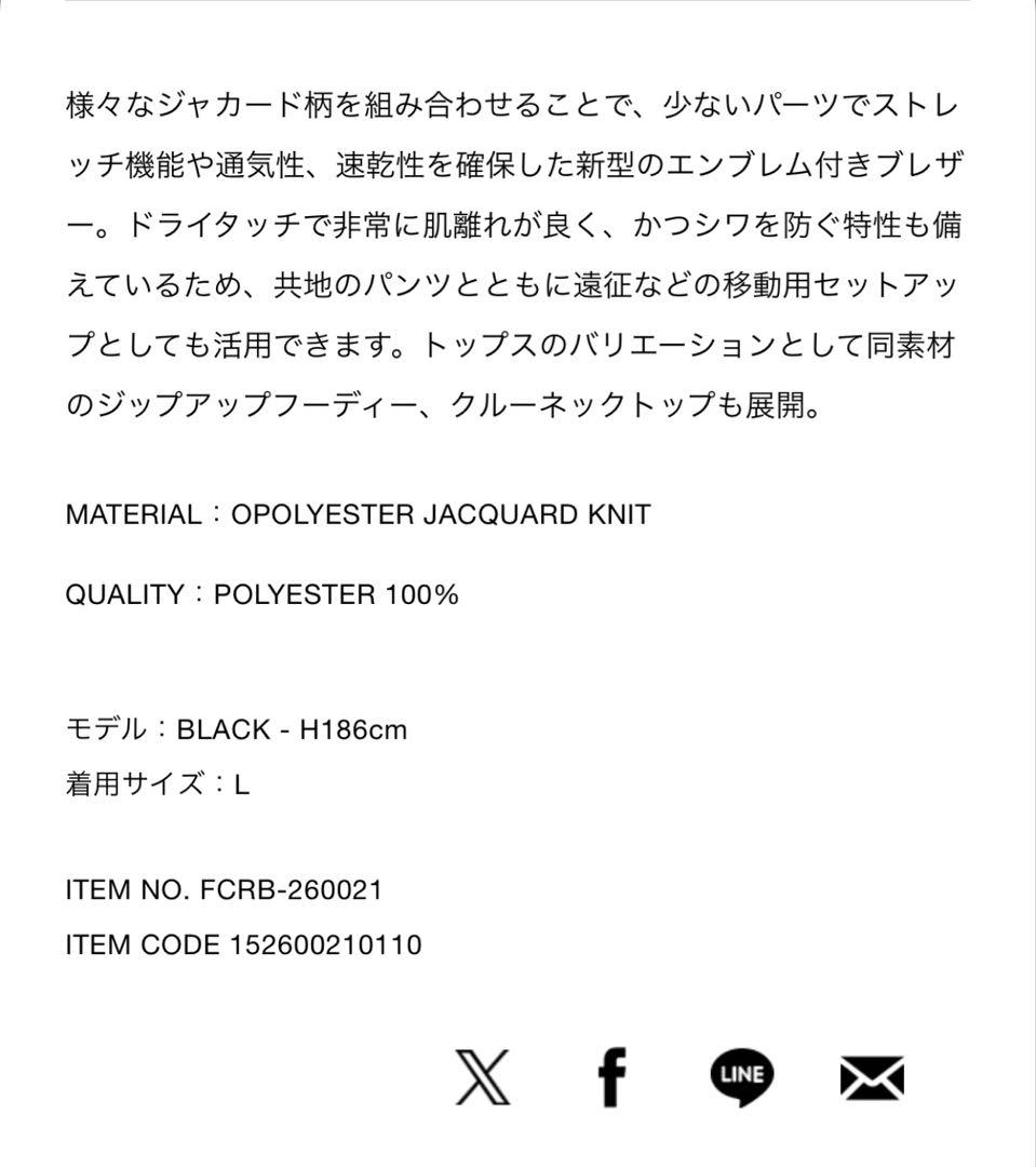 極美品 F.C.Real Bristol TECH KNIT BLAZER L