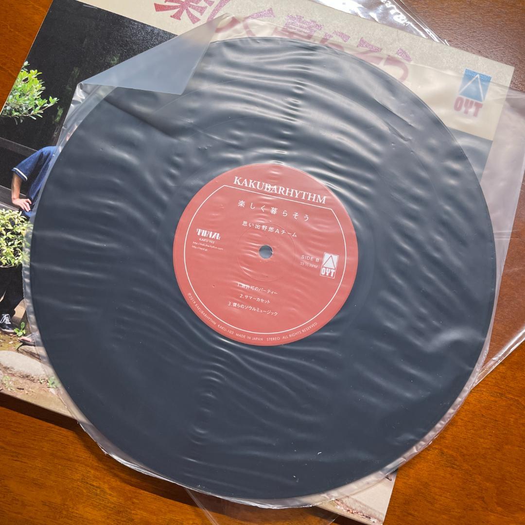 R*様 思い出野郎Aチーム / 楽しく暮らそう アナログ盤 LP レコード