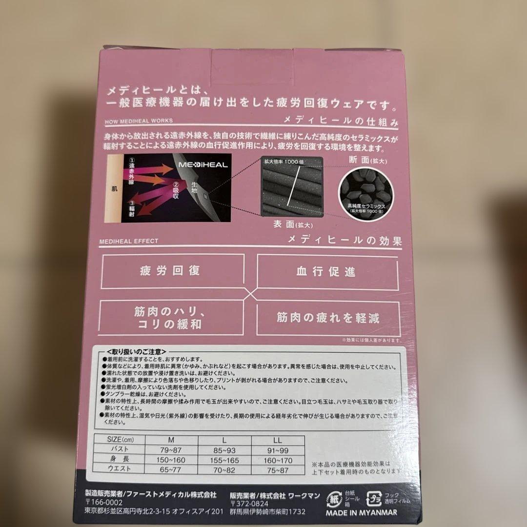 ワークマン　MEDIHEAL リカバリーウェア ピンク　LLサイズ