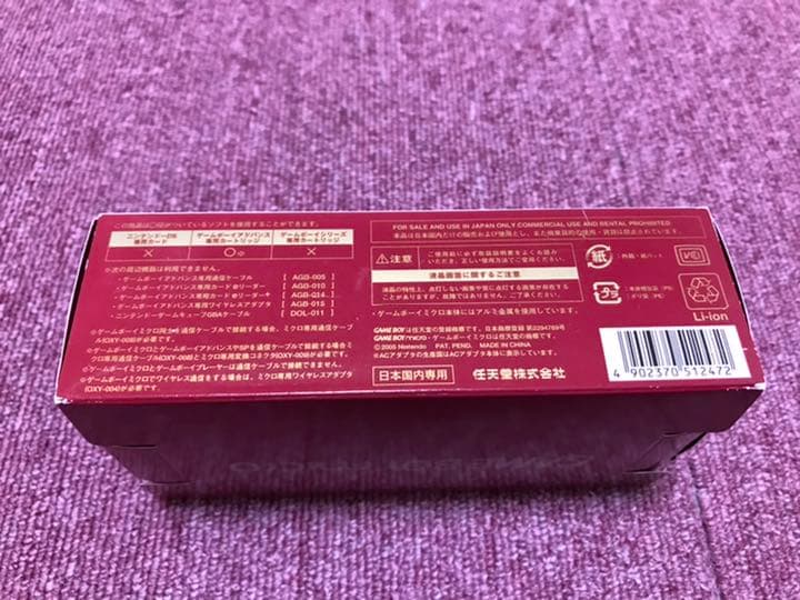 GAME BOY micro ファミコンバージョン