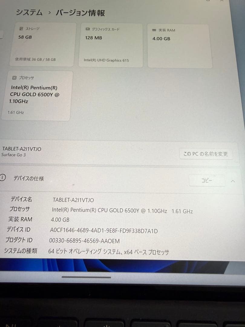 Surface Go3　Pentium gold 6500Y　64GB 高校