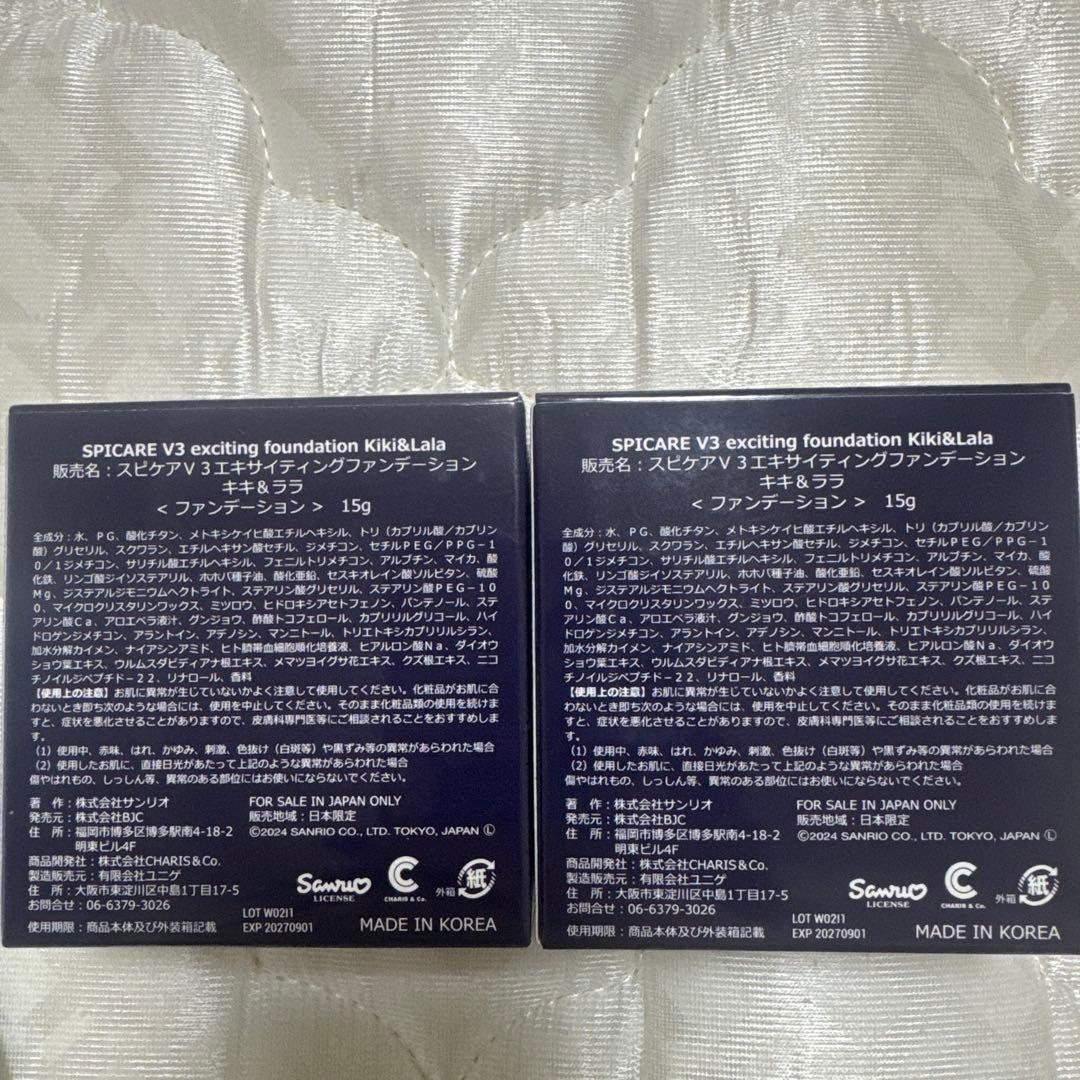 スピケアV3 Exciting Foundation キキ&ララ2個セット