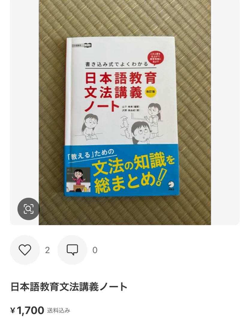 日本語は「空気」が決める