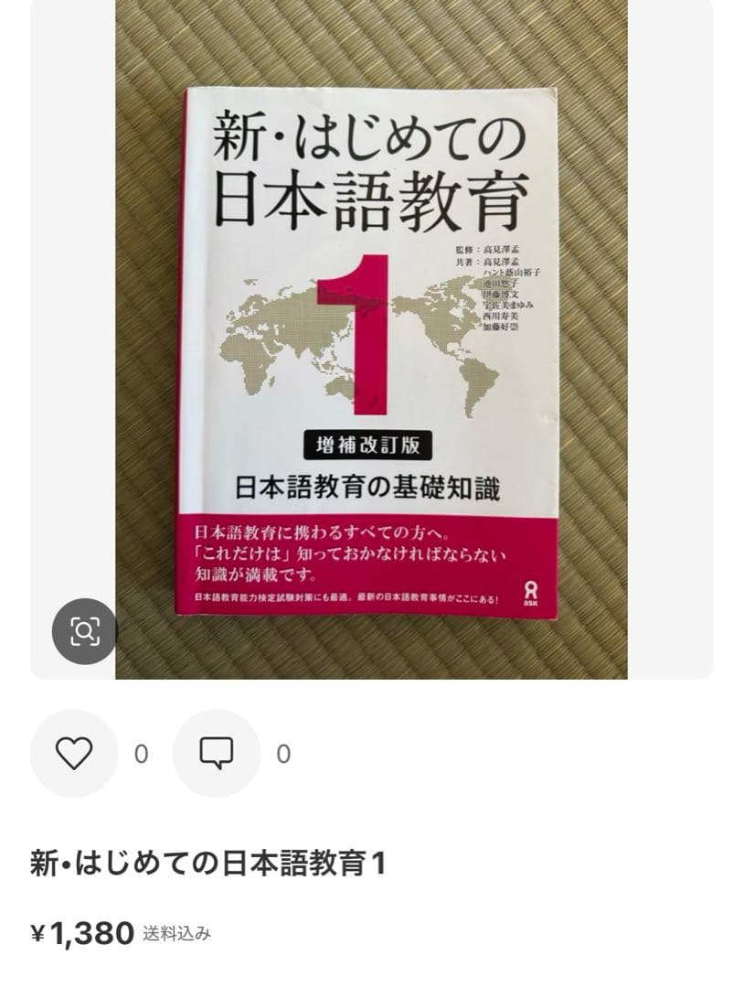 日本語は「空気」が決める
