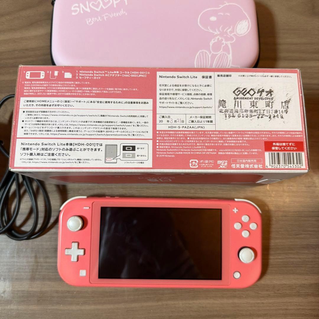 Nintendo Switch Lite コーラル　スヌーピーケース付き