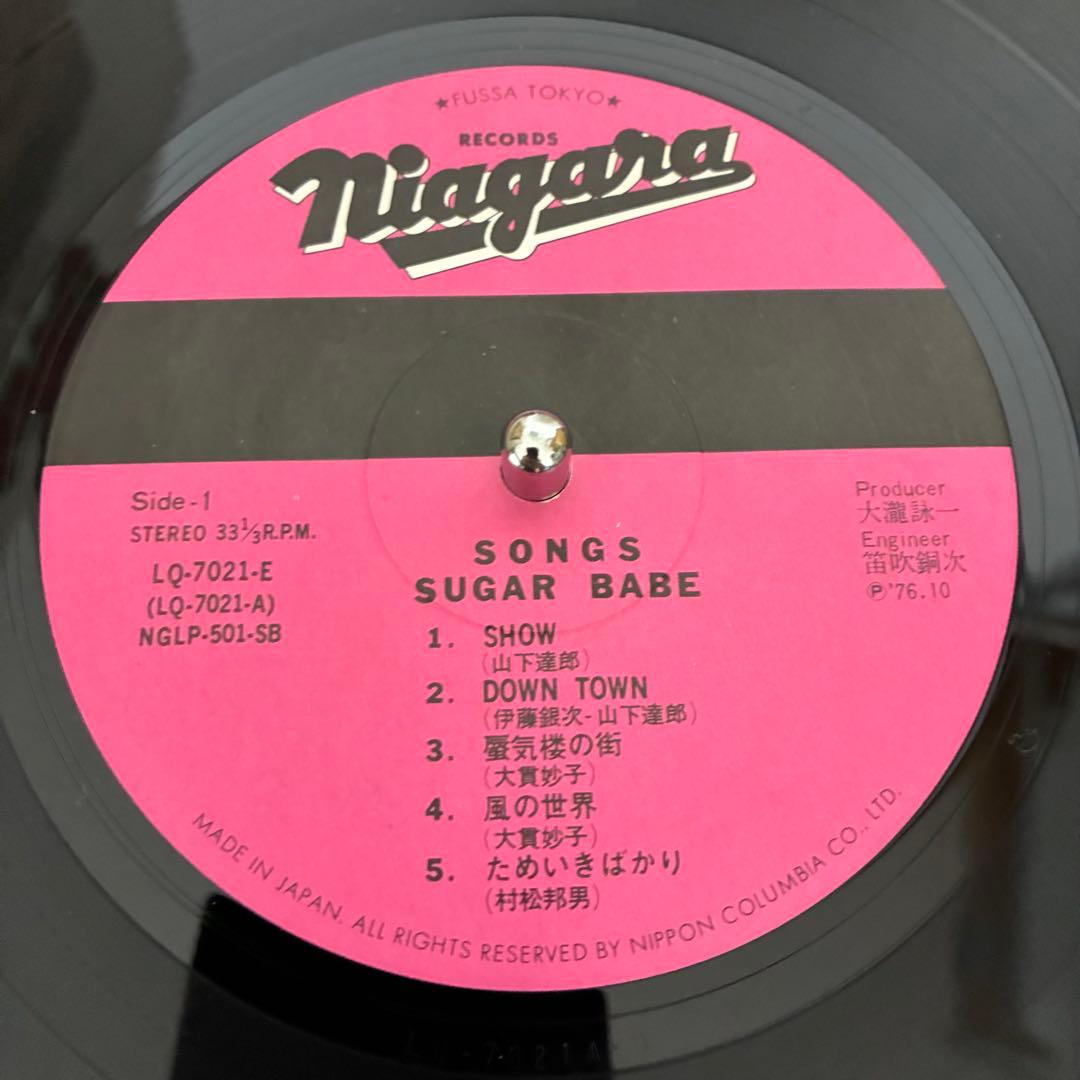 【LP】シュガーベイブ/ソングス　sugar babe / songs 山下達郎