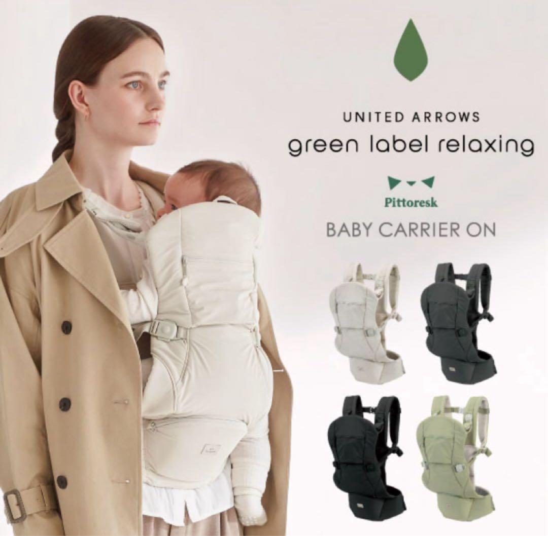美品【UNITED ARROWS 】BABY CARRIER ON