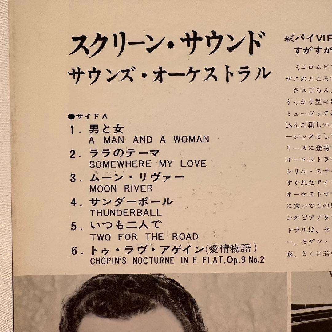 激レア プロモ盤 JOHNNY PEARSON / SCREEN SOUNDS