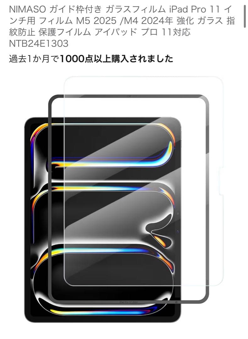 iPad Pro 11インチ 256GB Wi-Fi 2024年版 M4チップ