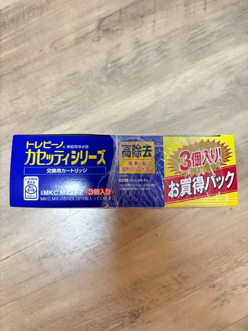 TORAY 浄水器カートリッジ　高除去 MKC.MX2J-Z 3個入り