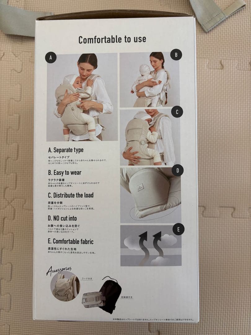 KikiBaby Carrier On×United Arrows抱っこ紐