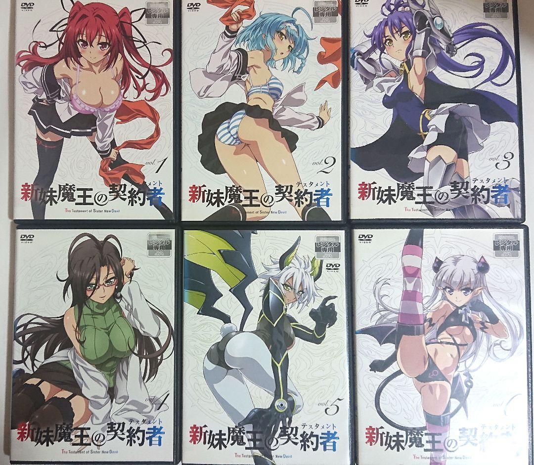 新妹魔王の契約者 BURST DEPARTURES 全12巻セット