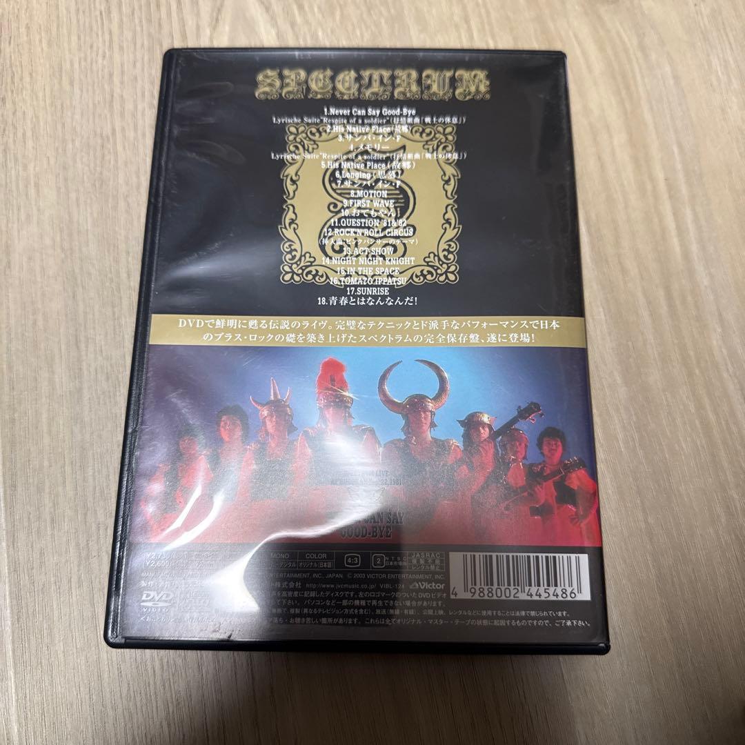 SPECTRUM/LIVE AT BUDOKAN Sep.22,1981 NE…