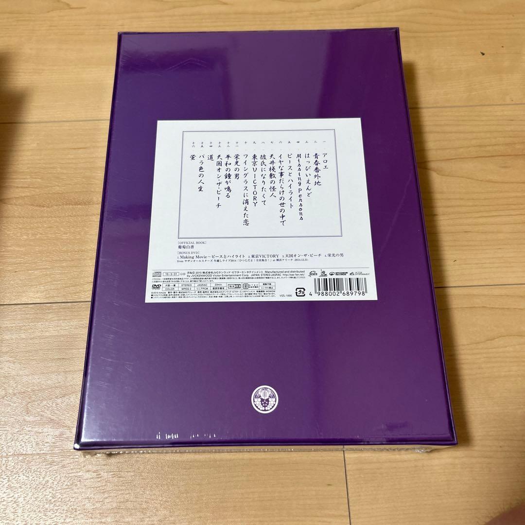 葡萄