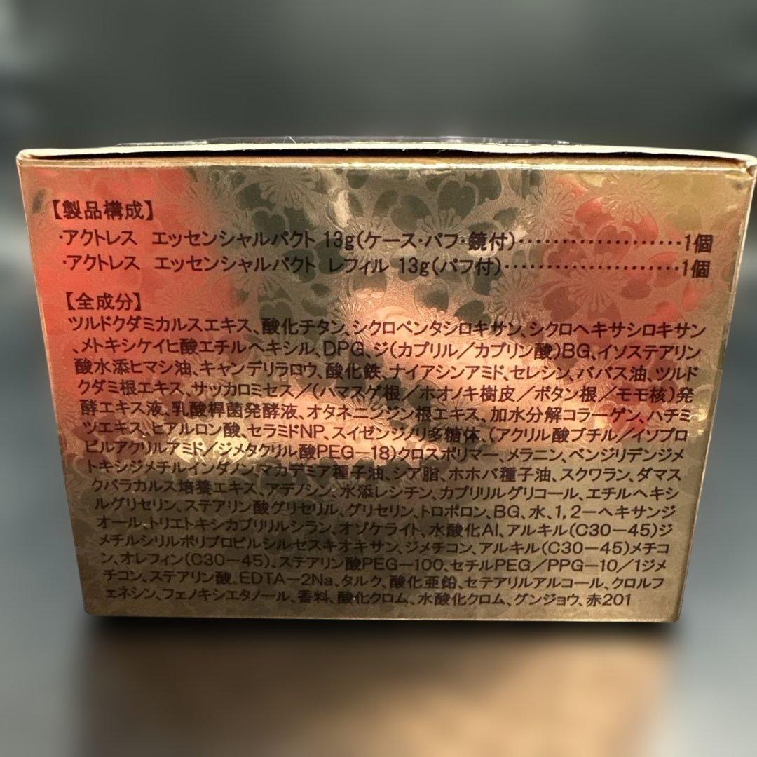 サイムダン プレミアム アクトレス エッセンシャルパクト