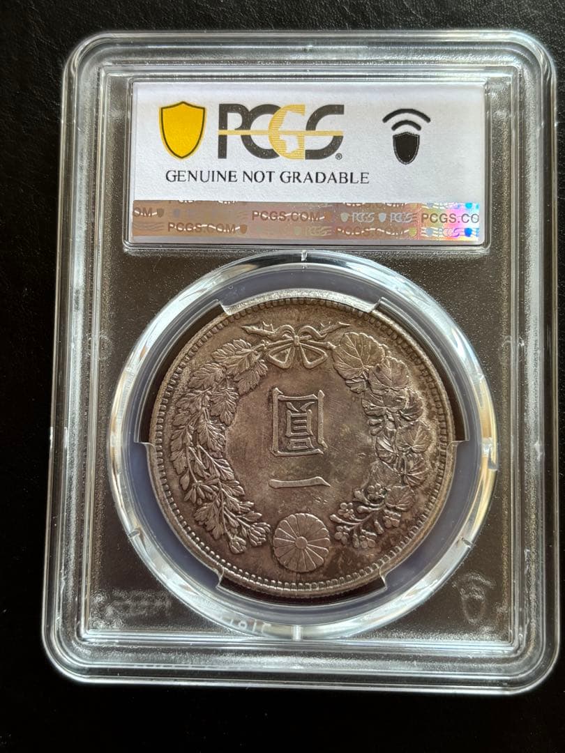 一圓銀貨　明治29年　PCGS Cleaned-UNC Detail