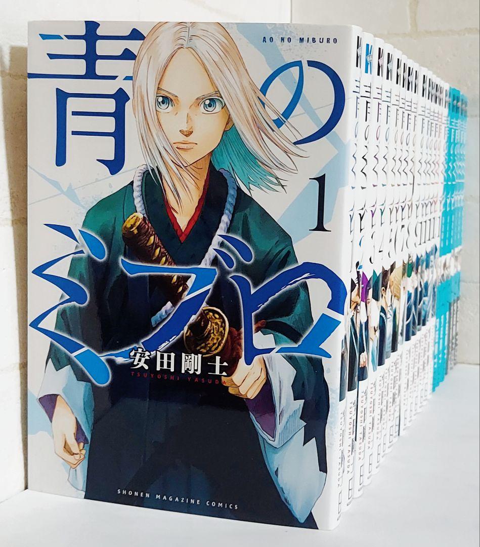 【新品、最新刊あり】青のミブロ 1～14巻 + 新選組編 1～6巻《全巻》