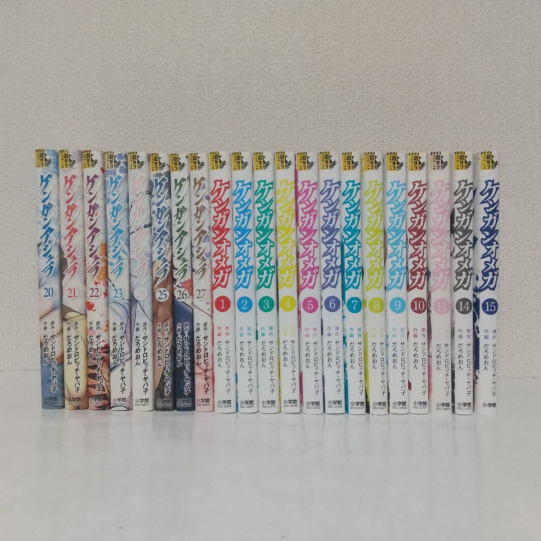 『ケンガンアシュラ』全27巻+0巻　『ケンガンオメガ』13冊