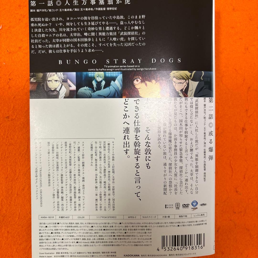文豪ストレイドッグス　 1〜3期　DVD 全16巻+劇場版　DEAD APPLE